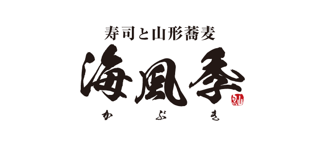 海風季