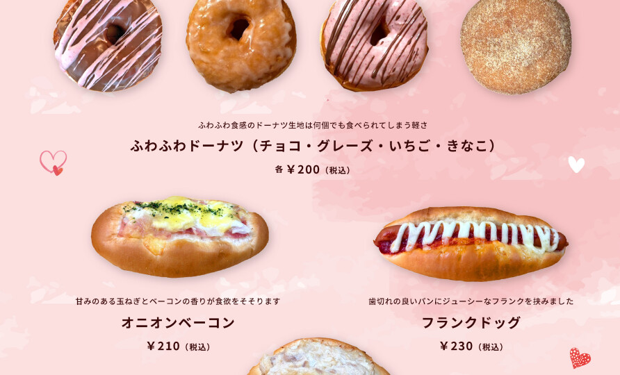 【2月の新商品】販売開始！